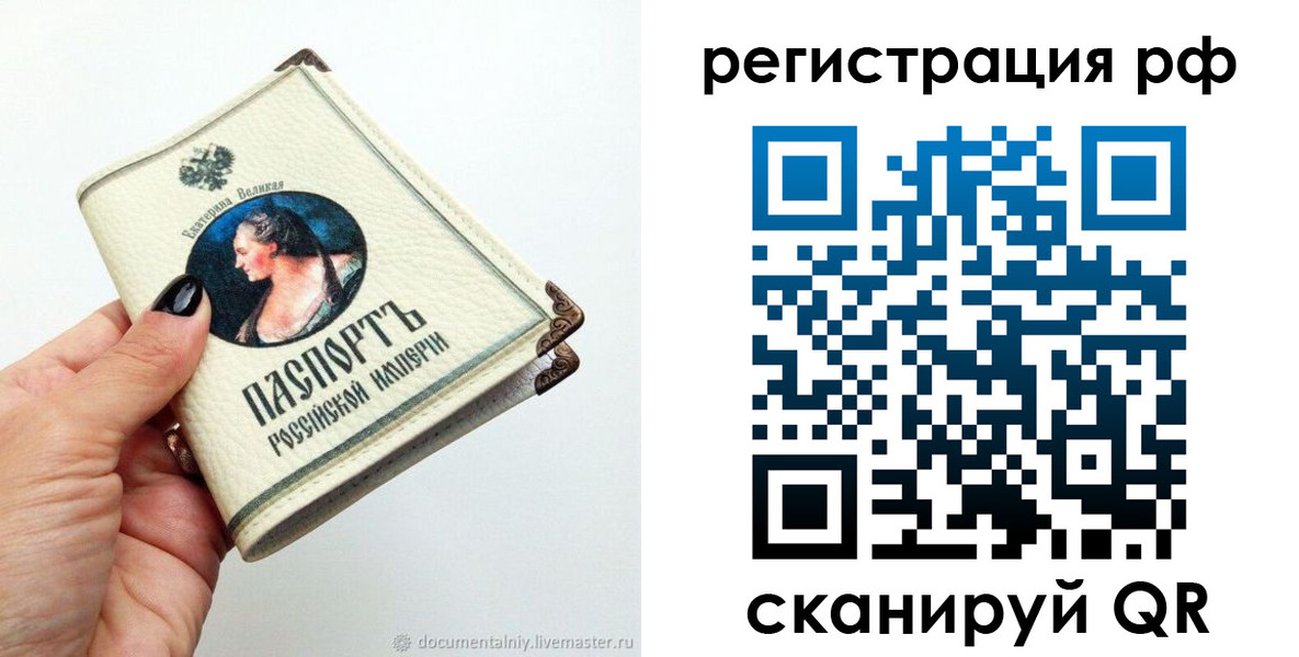 регистрация для дет. сада в Дубовке