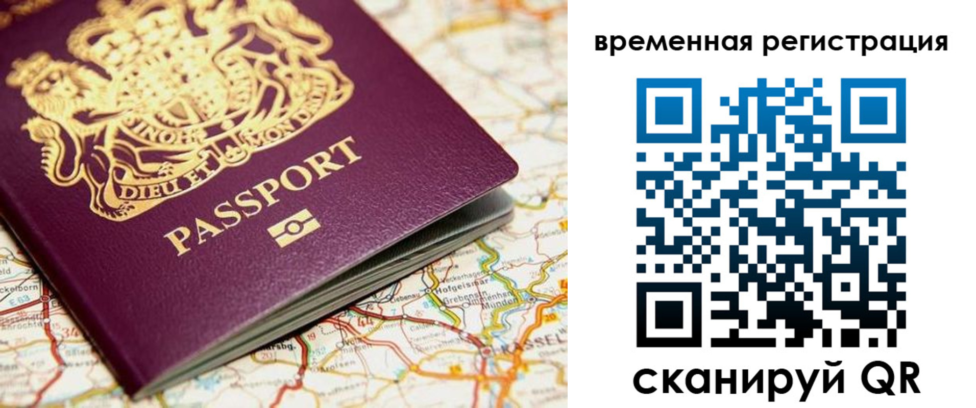 прописка в Дубовке