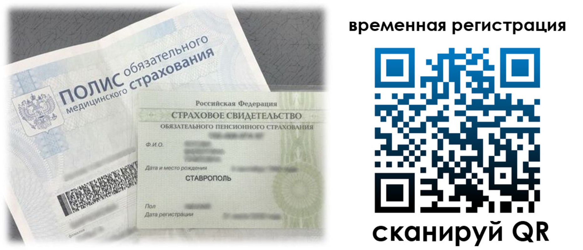 временная регистрация надежно в Дубовке