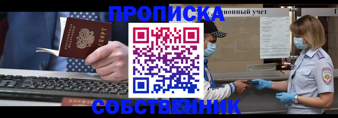 временная регистрация недорого в Дубовке