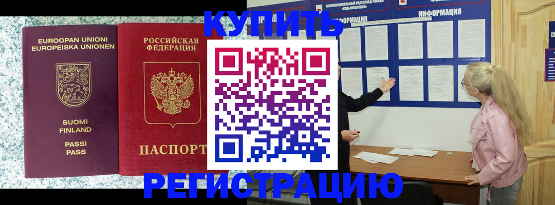 прописка для кредита в Дубовке