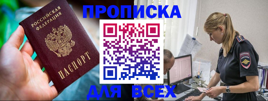 временная регистрация гарантия в Дубовке