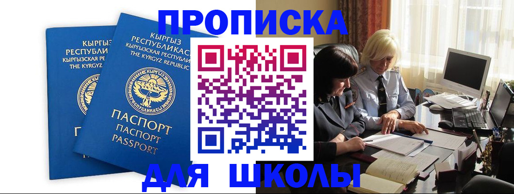 прописка иностранных граждан в Дубовке