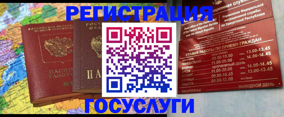 временная регистрация надежно в Дубовке