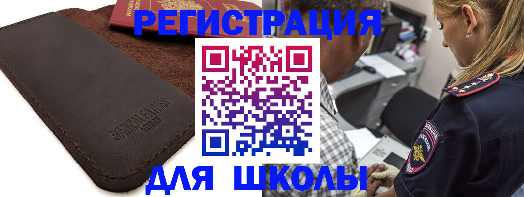 прописка иностранных граждан в Дубовке