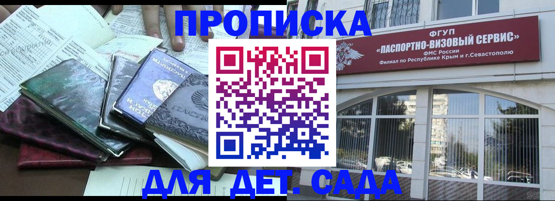 прописка в Дубовке