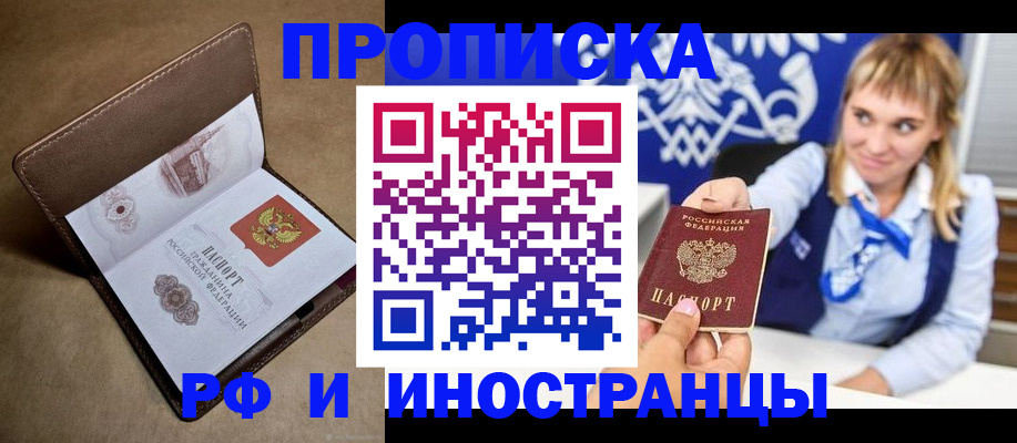 прописка в Дубовке