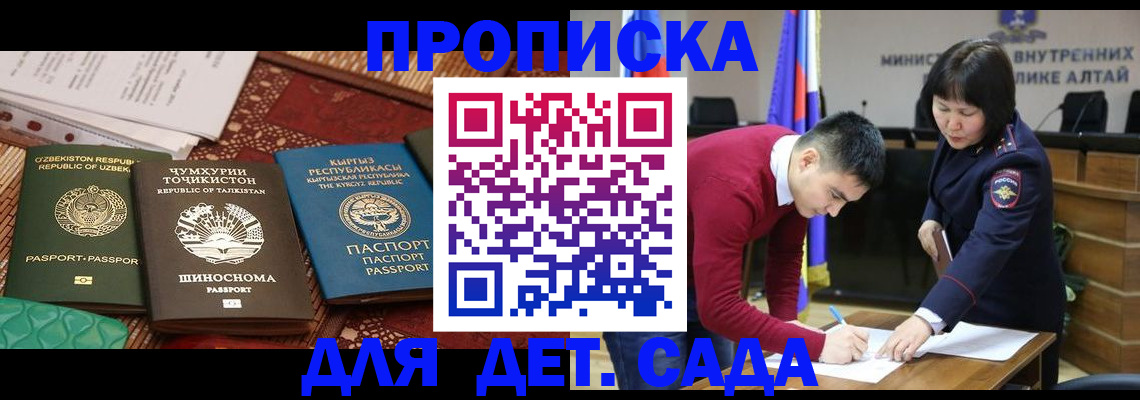 временная прописка в Дубовке